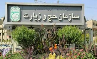 سازمان حج و زیارت: وجوه حج تمتع به حساب اکثر زائران بازگردانده شده است