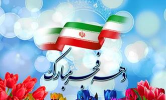 کارکنان و کارگزاران حج و زیارت استان البرز در راهپیمایی 22 بهمن شرکت می نمایند 