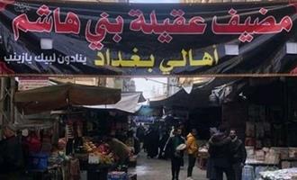 برپایی موکب و دسته‌ عزاداری شهادت حضرت زینب (س) در دمشق+عکس 