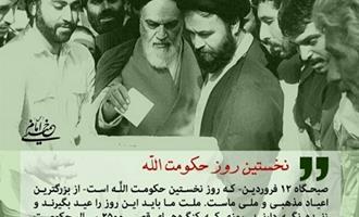 پیام رئیس سازمان حج وزیارت به مناسبت یوم الله ۱۲ فروردین