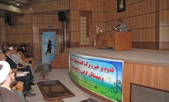 برگزاری همایش مدیران عتبات اعزامهای نوروزی استان البرز 