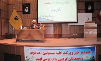 همایش روحانیان و مداحان عتبات استان البرز 11 مهرماه برگزار شد