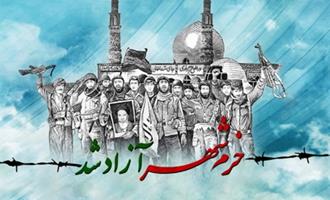 سوم خرداد سالروز فتح خرمشهر روز مقاومت و پیروزی گرامی باد