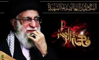 اطلاعیه دفتر رهبر انقلاب اسلامی در خصوص برگزاری مراسم عزاداری ایام فاطمیه (س)