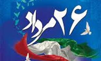 سالروز ورود آزادگان به میهن اسلامی ایران مبارک باد