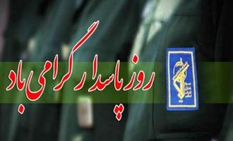 اقتدای پاسداران انقلاب اسلامی به امام حسین(ع)/روز پاسدار جهانی شد