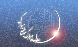 «ماه رمضان» ماه برکت و رحمت خداوندی بر بندگان 