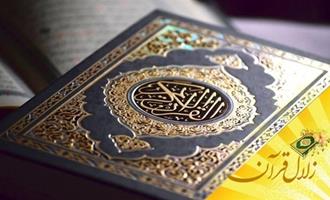 آیا وعده‌های خداوند در قرآن محقق می شود؟