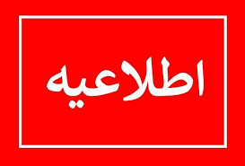  اطلاعیه کمیته اعزام ستاد مرکزی اربعین حسینی(ع) در خصوص پیش ثبت نام اربعین ۱۴۰۰