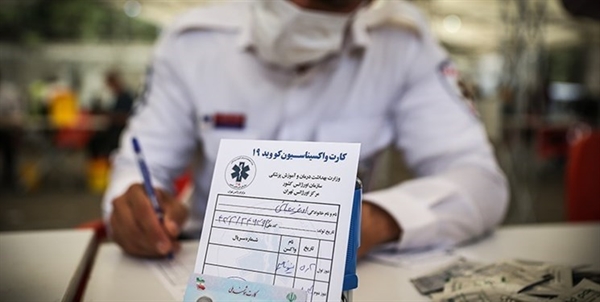 سفر به عراق بدون کارت واکسن