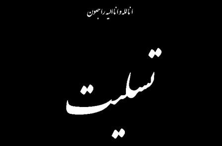 نماينده ولي فقيه درامورحج وزيارت رحلت آيت الله هاشمي رفسنجاني را تسليت گفت