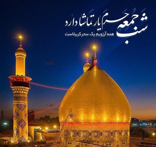 ایرانیان در کربلا برای حضرت زهرا (س) عزاداری می‌کنند