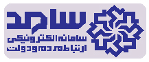 سامانه سامد